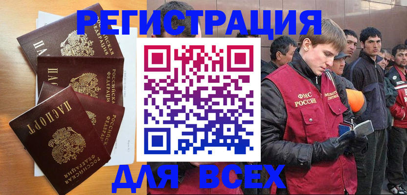 прописка регистрация в Окуловке