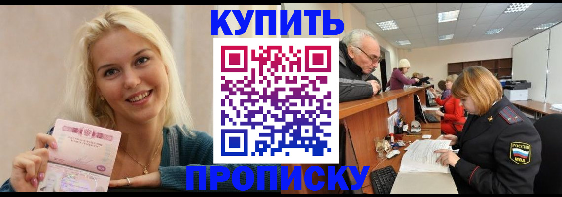 прописка регистрация в Окуловке