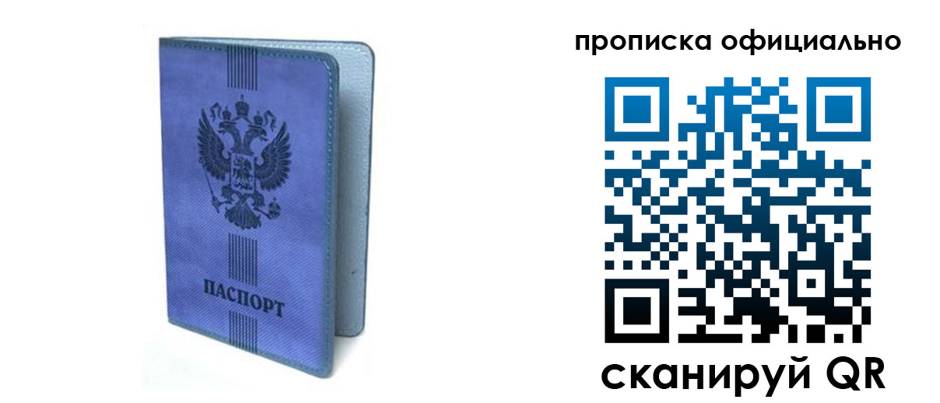 прописка в Окуловке