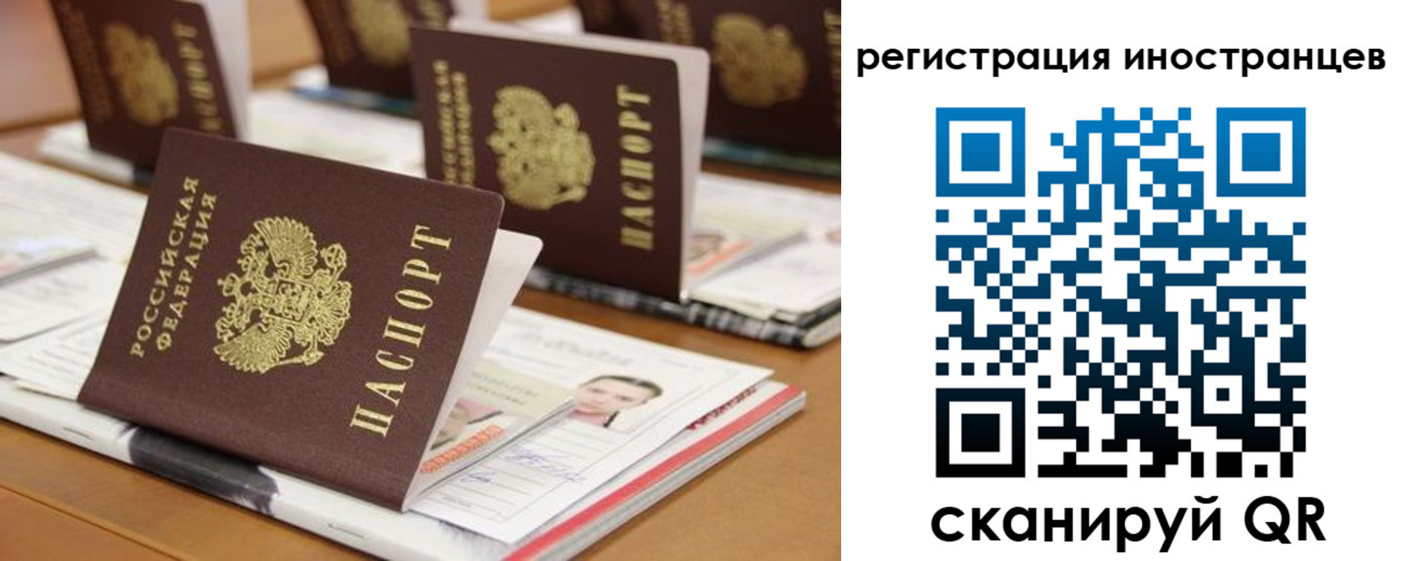 прописка для работы в Окуловке