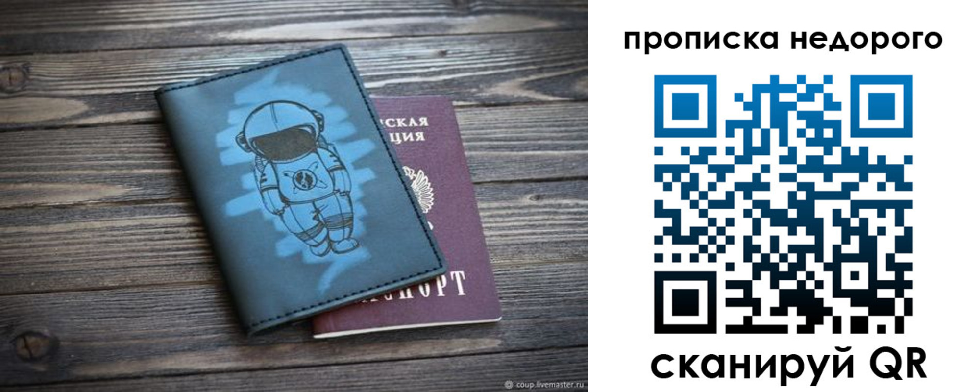 прописка от собственника в Окуловке