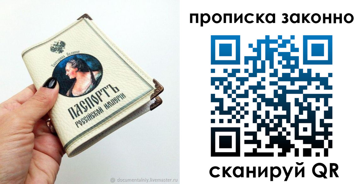 временная регистрация законно в Окуловке