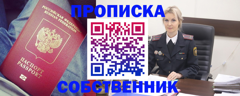 прописка иностранных граждан в Окуловке