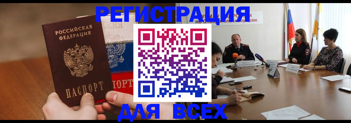 прописка для школы в Окуловке