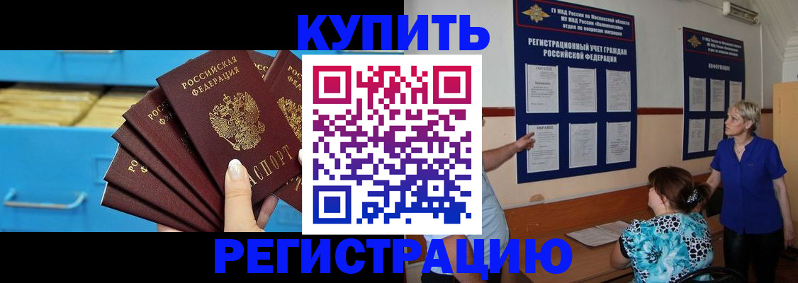 прописка гарантия в Окуловке