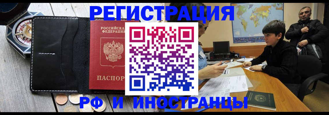 прописка в Окуловке