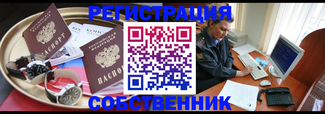 временная регистрация поиск в Окуловке