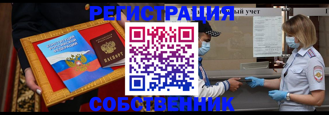 прописка регистрация в Окуловке