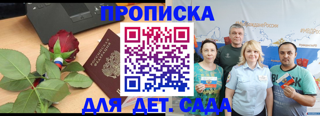 прописка штамп в Окуловке