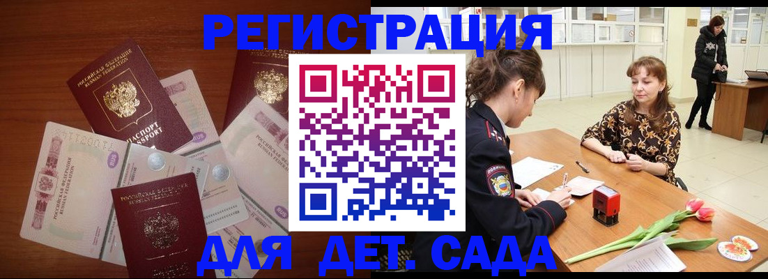 временная регистрация госуслуги в Окуловке