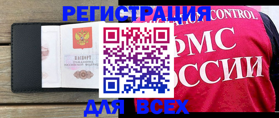 прописка регистрация в Окуловке
